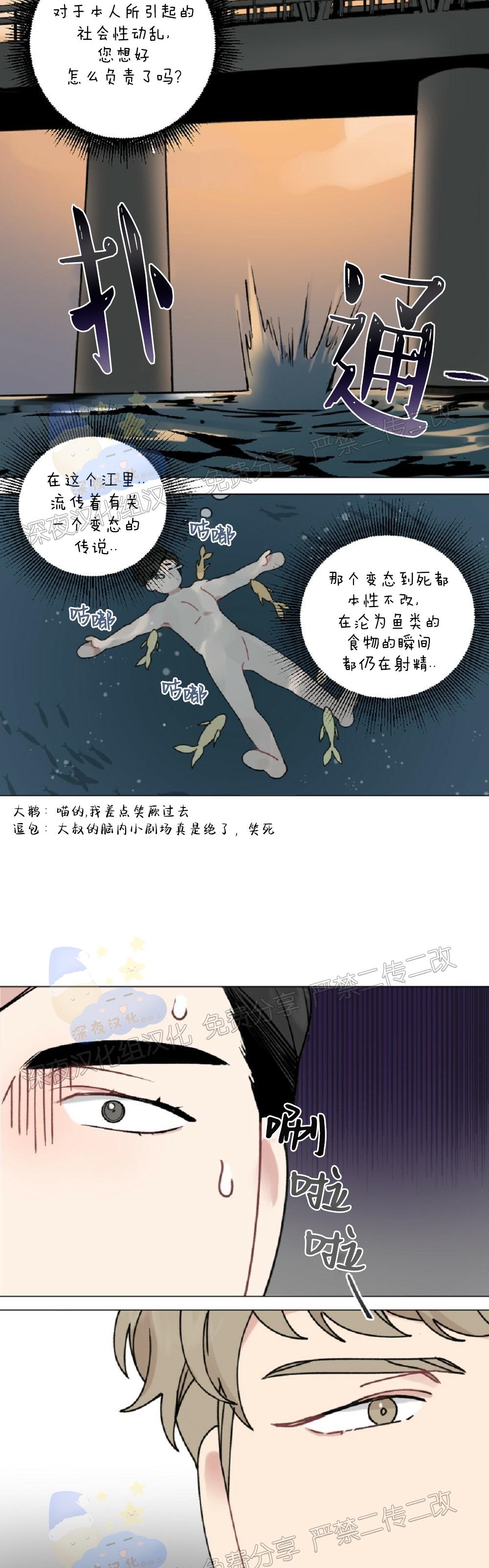 【月刊大胸】漫画-（第08话-9）章节漫画下拉式图片-28.jpg
