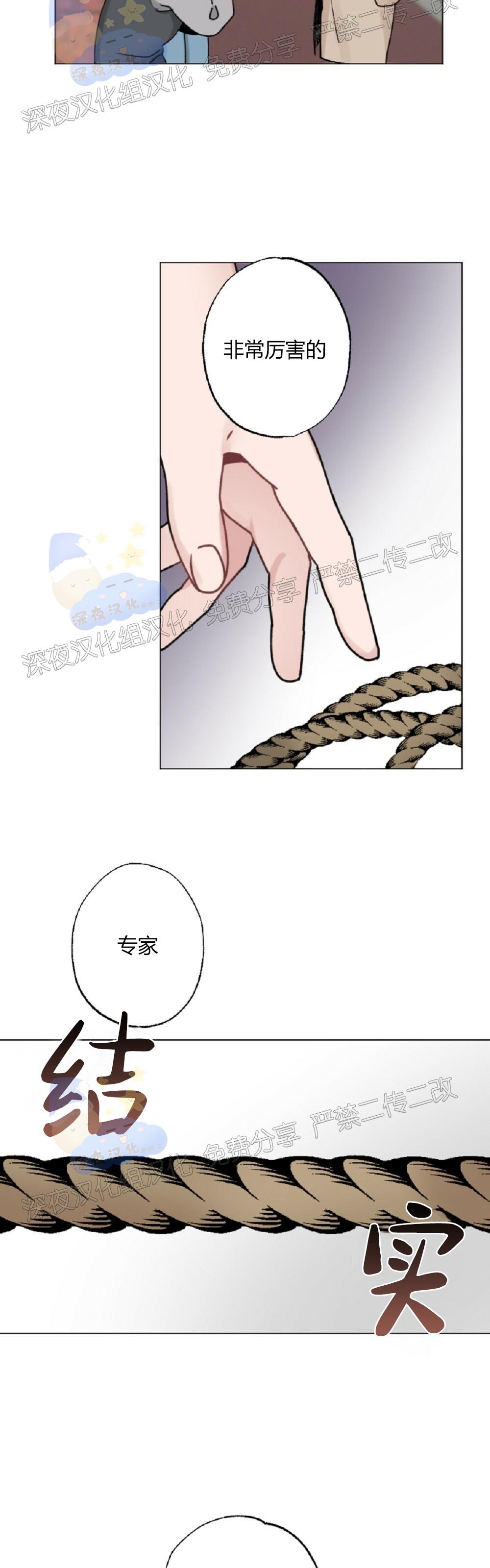 【月刊大胸】漫画-（第08话-9）章节漫画下拉式图片-30.jpg