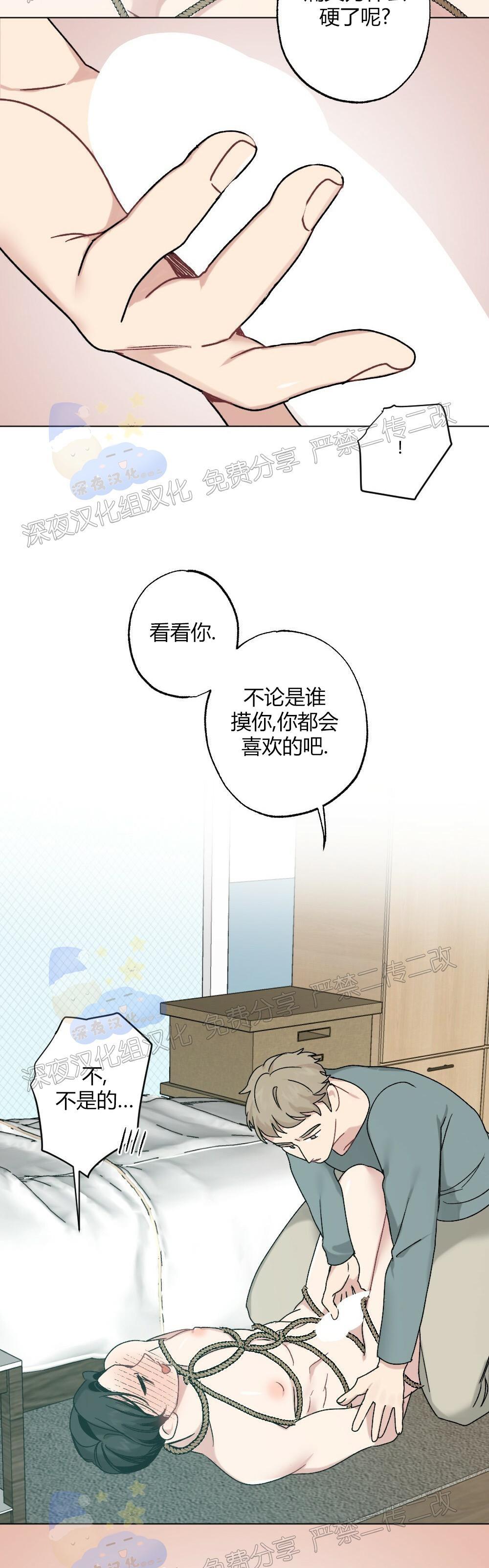 【月刊大胸】漫画-（第08话-11）章节漫画下拉式图片-4.jpg