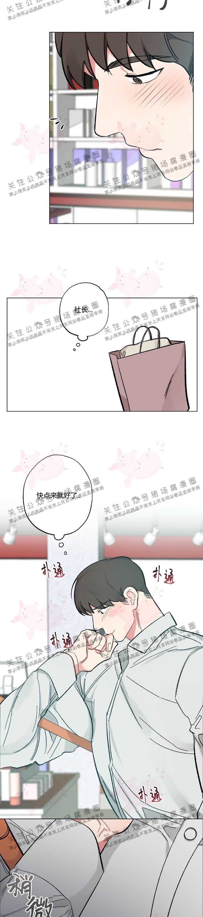 【月刊大胸】漫画-（第09话-3）章节漫画下拉式图片-20.jpg
