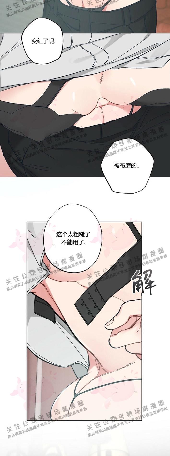 【月刊大胸】漫画-（第09话-5）章节漫画下拉式图片-19.jpg