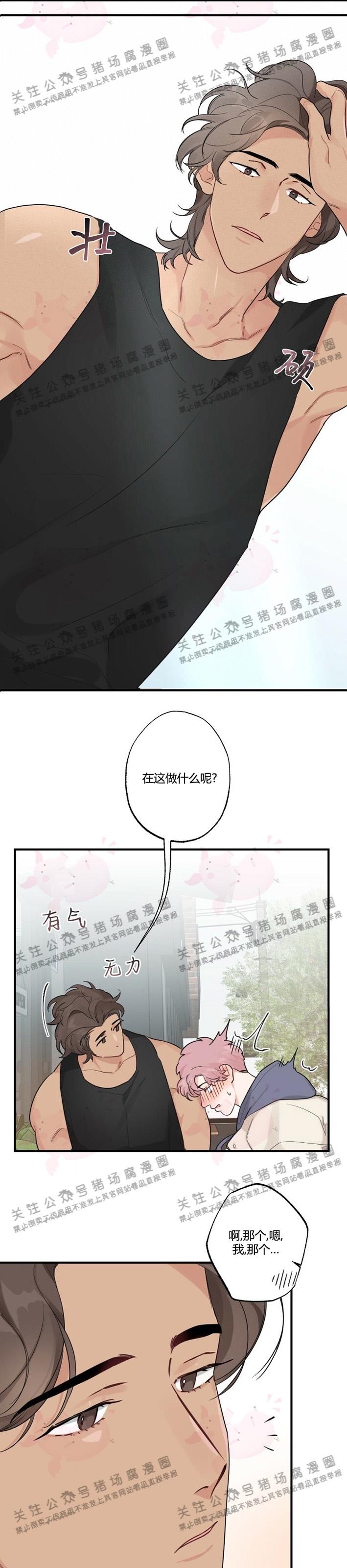 【月刊大胸】漫画-（第10话-1）章节漫画下拉式图片-8.jpg