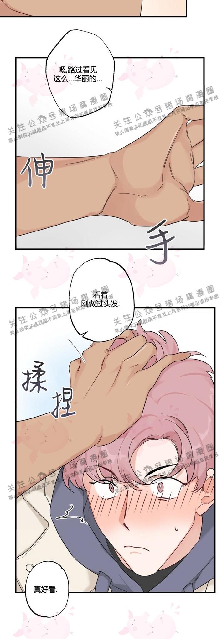 【月刊大胸】漫画-（第10话-1）章节漫画下拉式图片-9.jpg