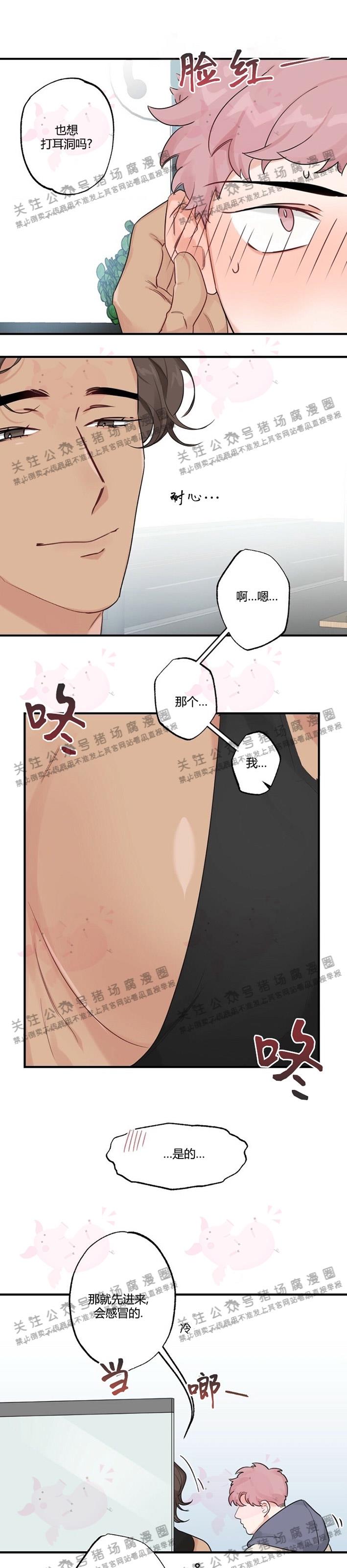 【月刊大胸】漫画-（第10话-1）章节漫画下拉式图片-10.jpg