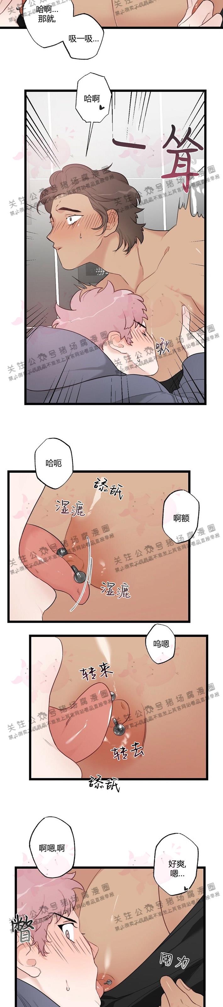 【月刊大胸】漫画-（第10话-2）章节漫画下拉式图片-18.jpg