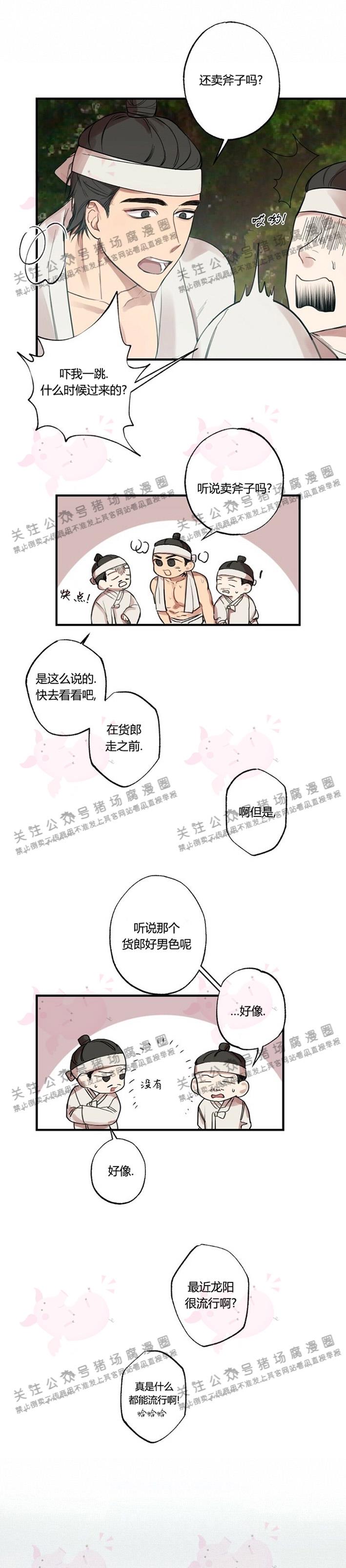 【月刊大胸】漫画-（第11话-1）章节漫画下拉式图片-4.jpg