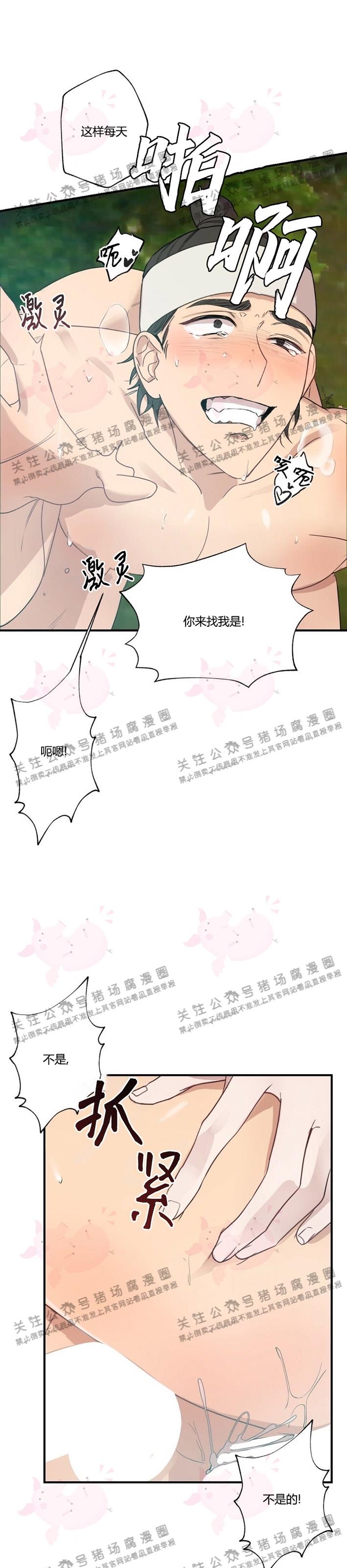 【月刊大胸】漫画-（第11话-3）章节漫画下拉式图片-18.jpg