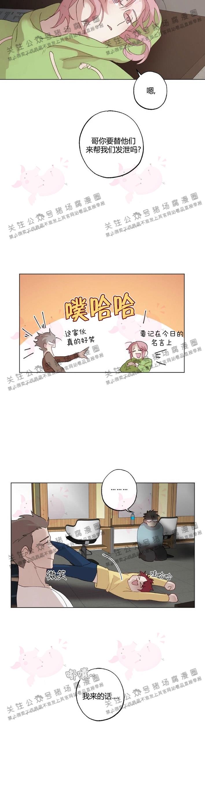 【月刊大胸】漫画-（第12话-0）章节漫画下拉式图片-9.jpg