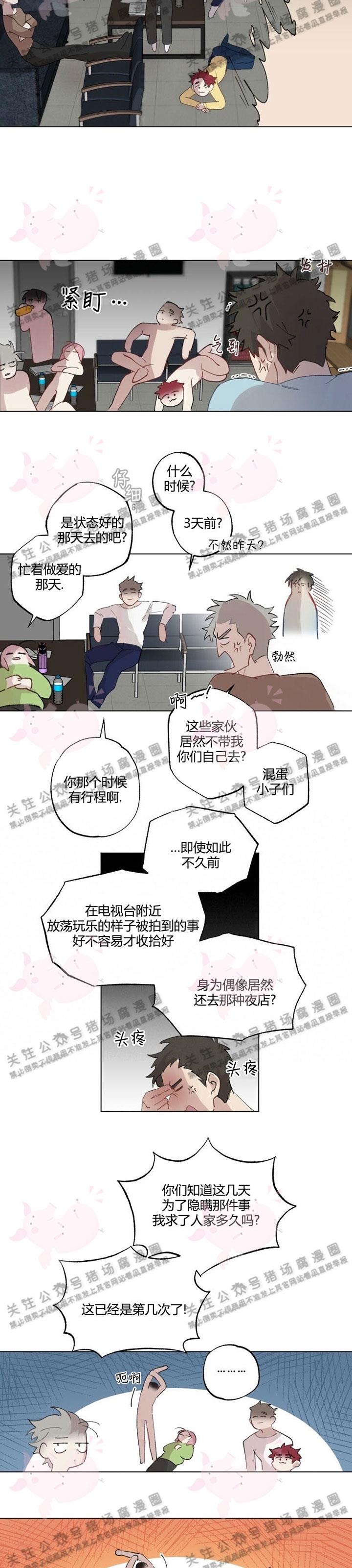 【月刊大胸】漫画-（第12话-1）章节漫画下拉式图片-6.jpg