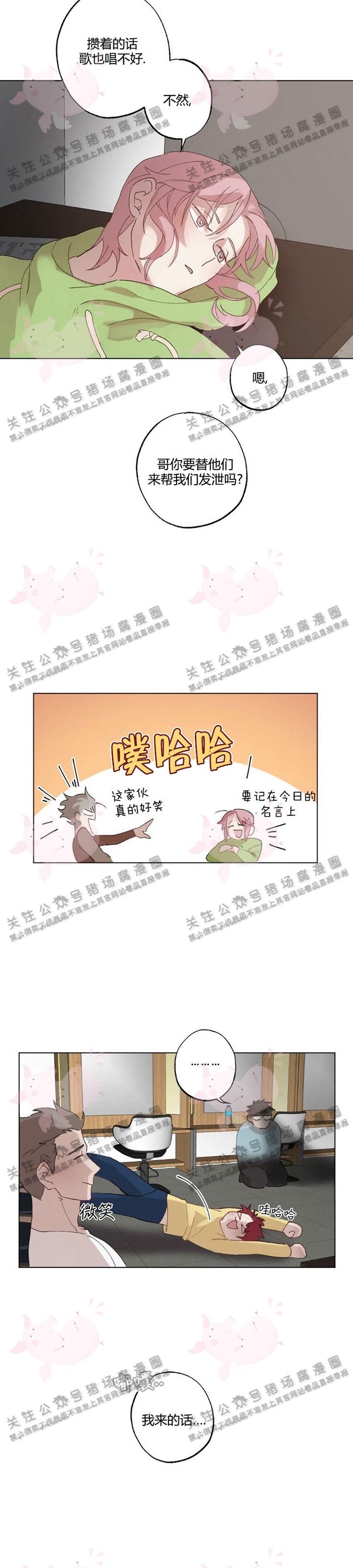 【月刊大胸】漫画-（第12话-1）章节漫画下拉式图片-8.jpg