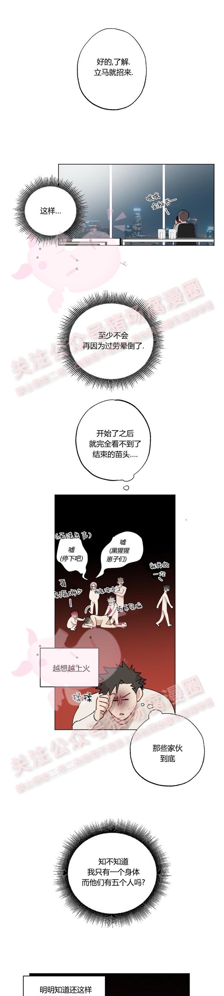 【月刊大胸】漫画-（第12话-2）章节漫画下拉式图片-7.jpg