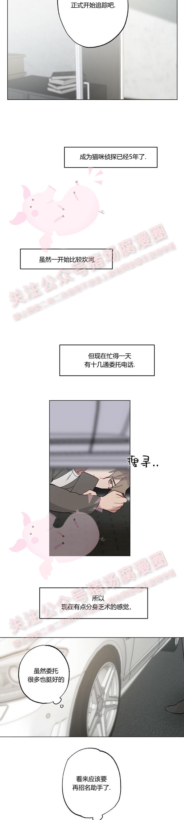 【月刊大胸】漫画-（第13话-0）章节漫画下拉式图片-4.jpg