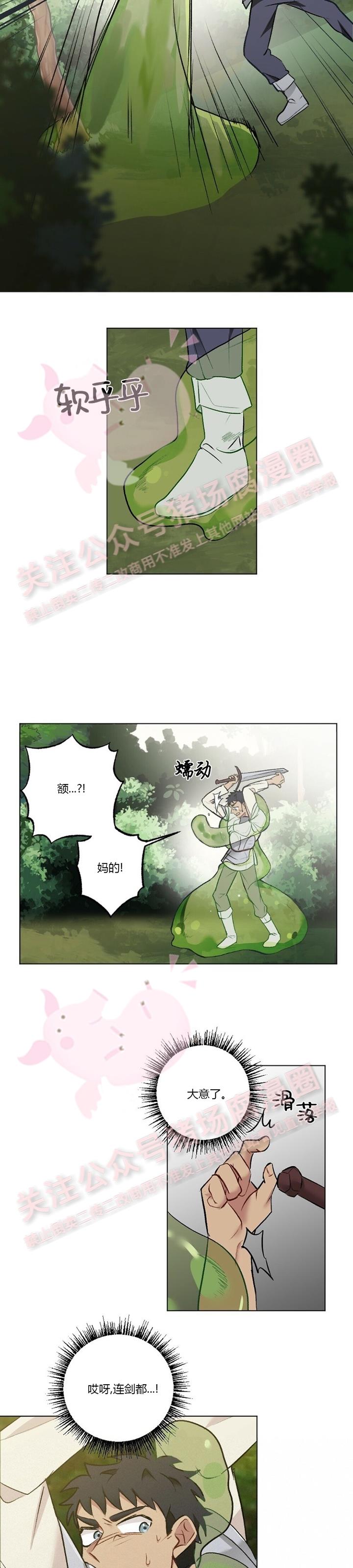 【月刊大胸】漫画-（第14话-0）章节漫画下拉式图片-11.jpg