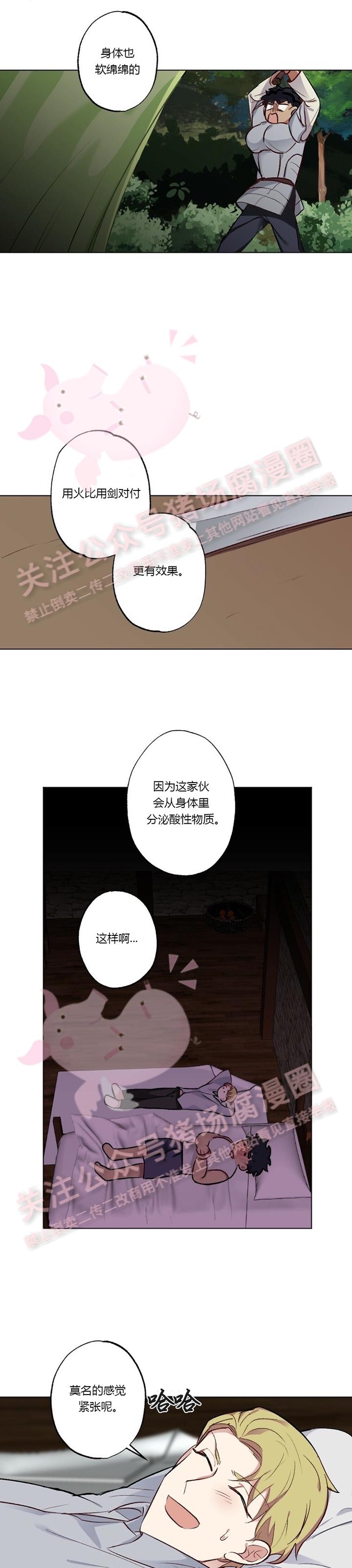 【月刊大胸】漫画-（第14话-2）章节漫画下拉式图片-6.jpg
