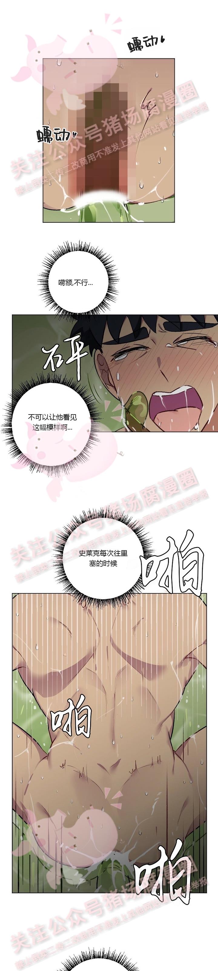 【月刊大胸】漫画-（第14话-2）章节漫画下拉式图片-17.jpg