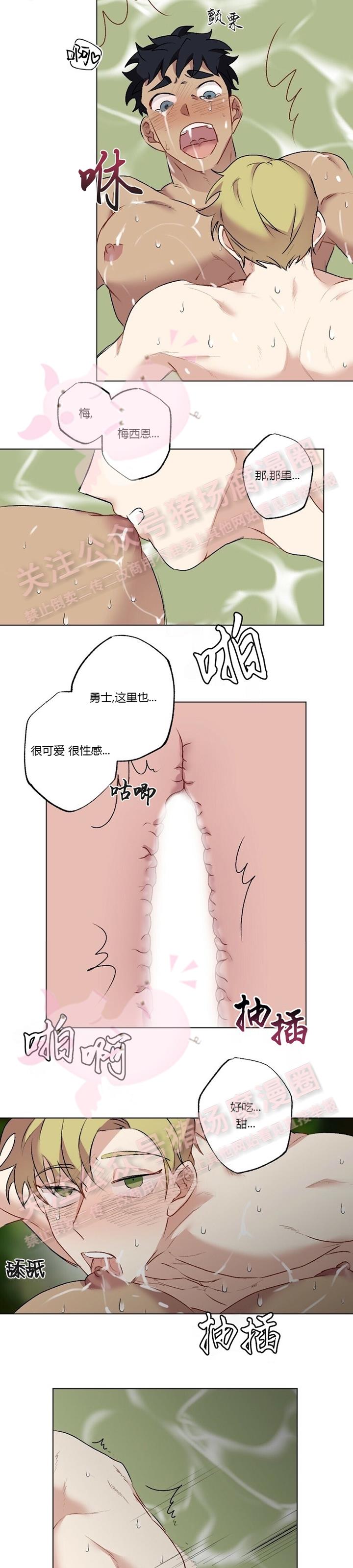 【月刊大胸】漫画-（第14话-3）章节漫画下拉式图片-10.jpg