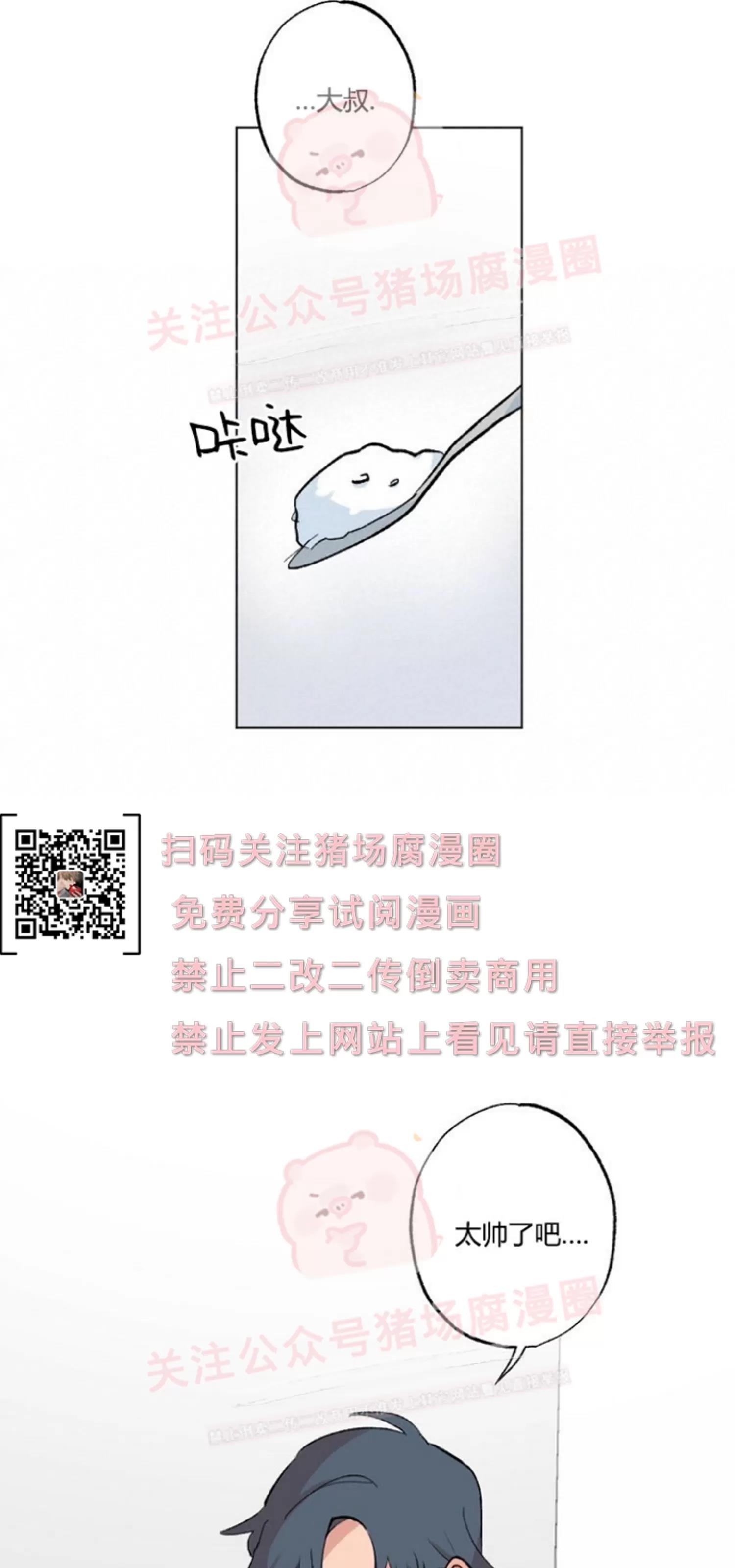 【月刊大胸】漫画-（第15话-1）章节漫画下拉式图片-16.jpg