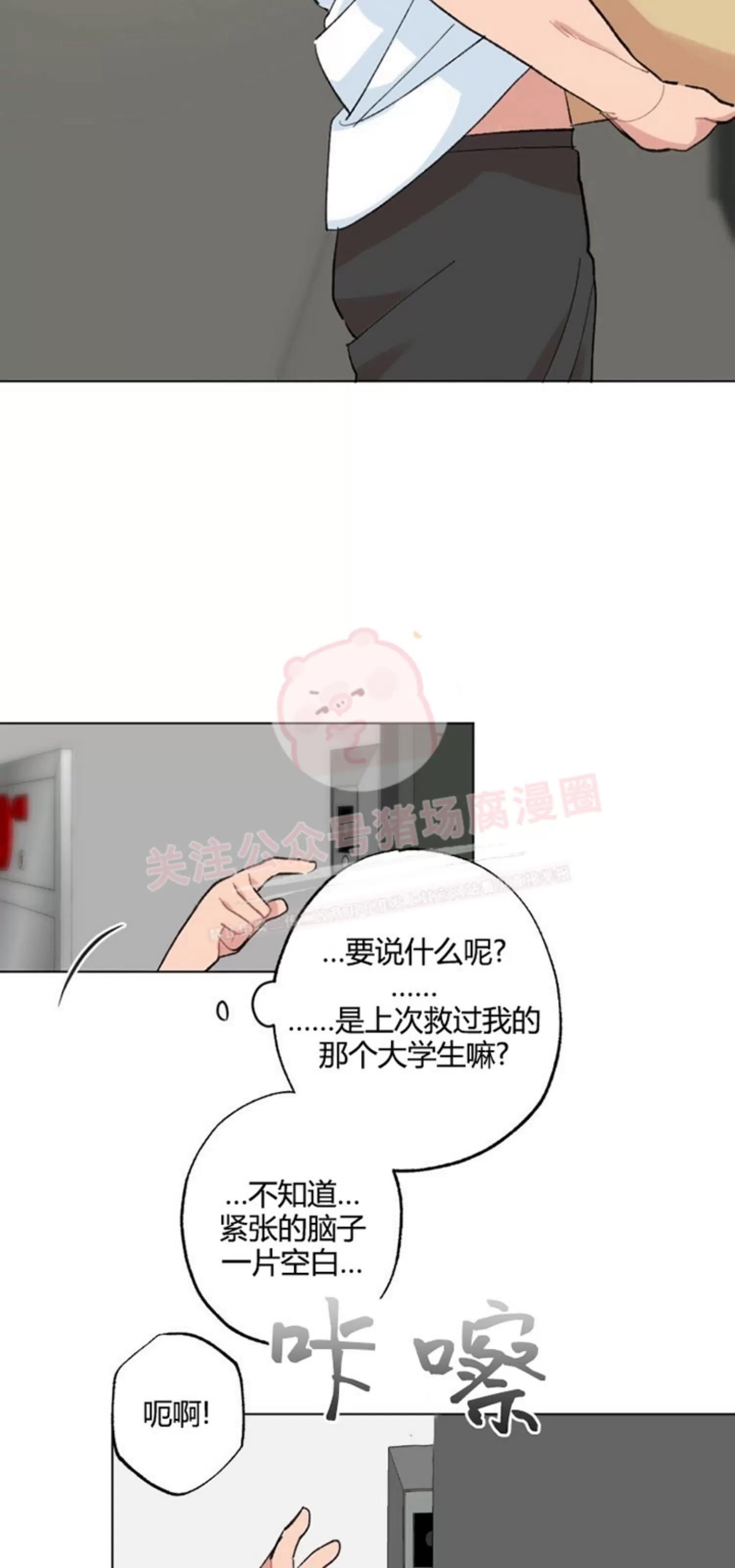 【月刊大胸】漫画-（第15话-2）章节漫画下拉式图片-4.jpg
