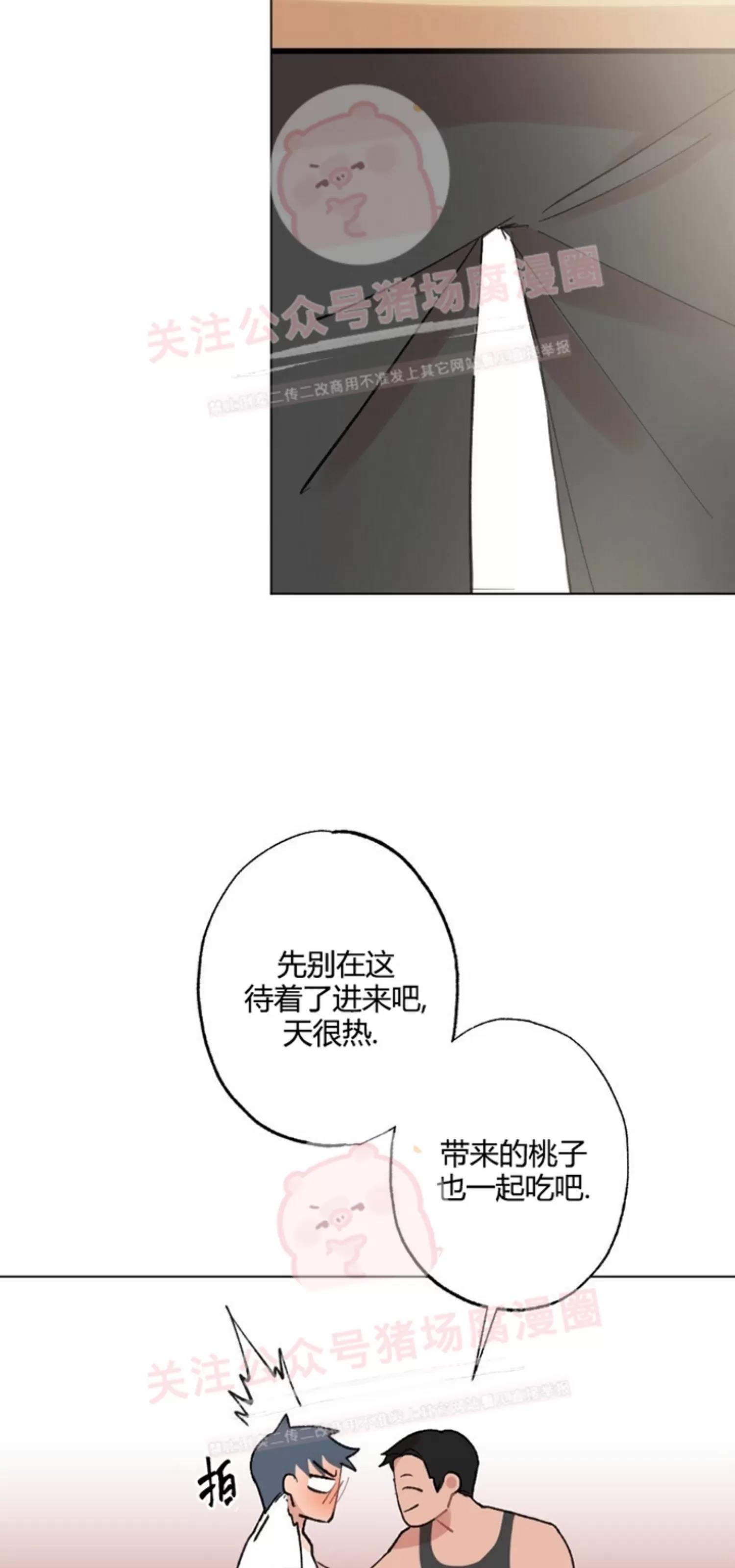 【月刊大胸】漫画-（第15话-2）章节漫画下拉式图片-14.jpg