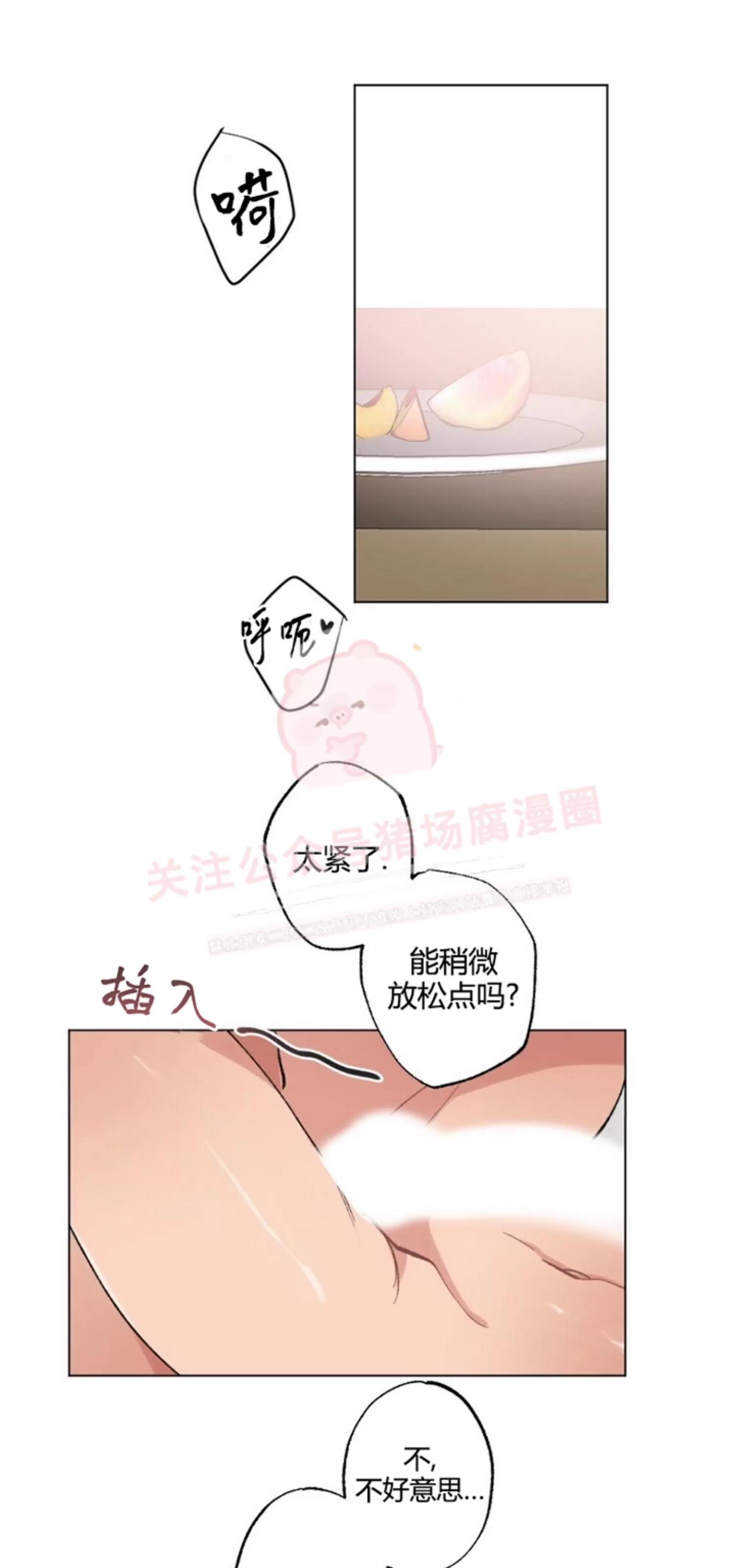 【月刊大胸】漫画-（第15话-3）章节漫画下拉式图片-2.jpg