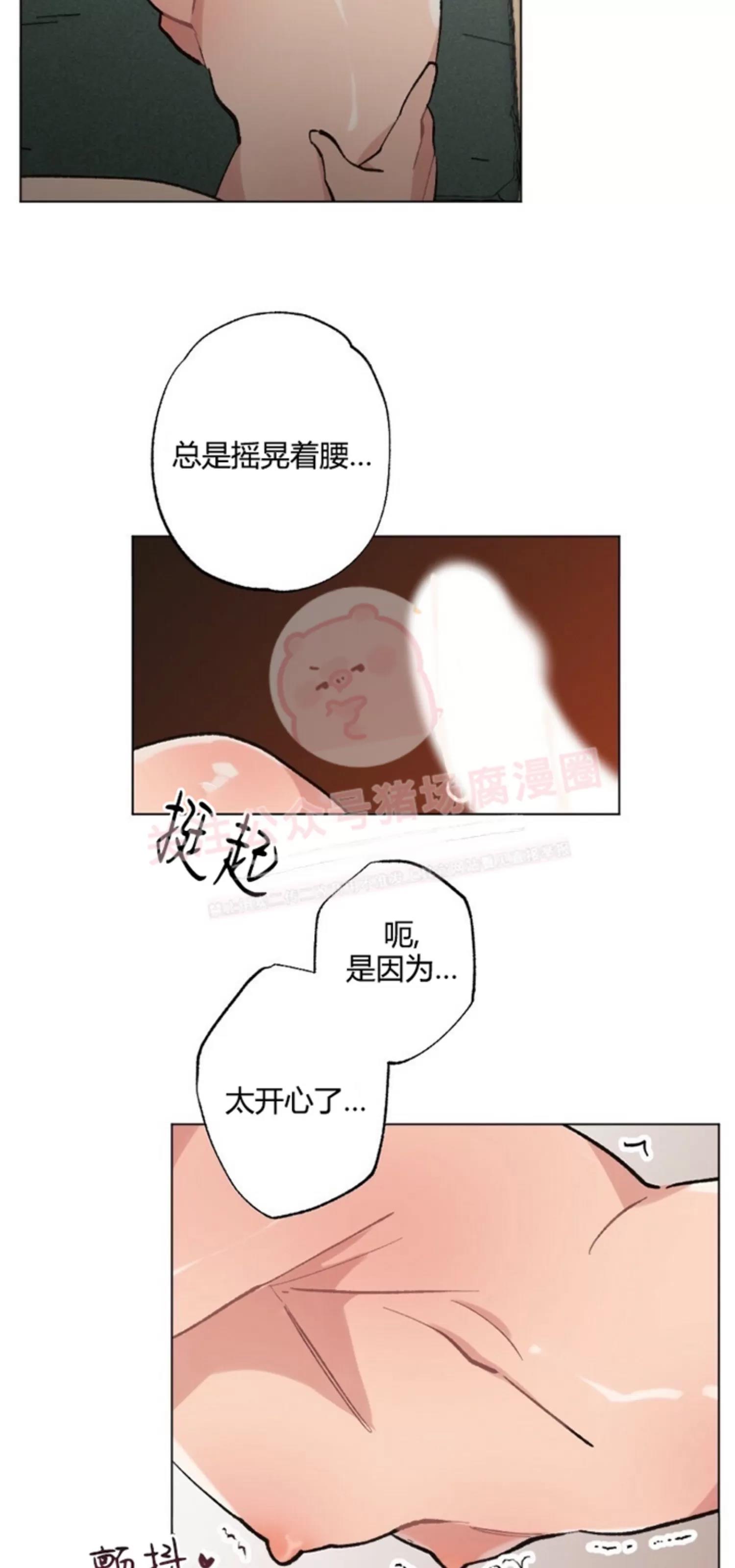 【月刊大胸】漫画-（第15话-3）章节漫画下拉式图片-24.jpg