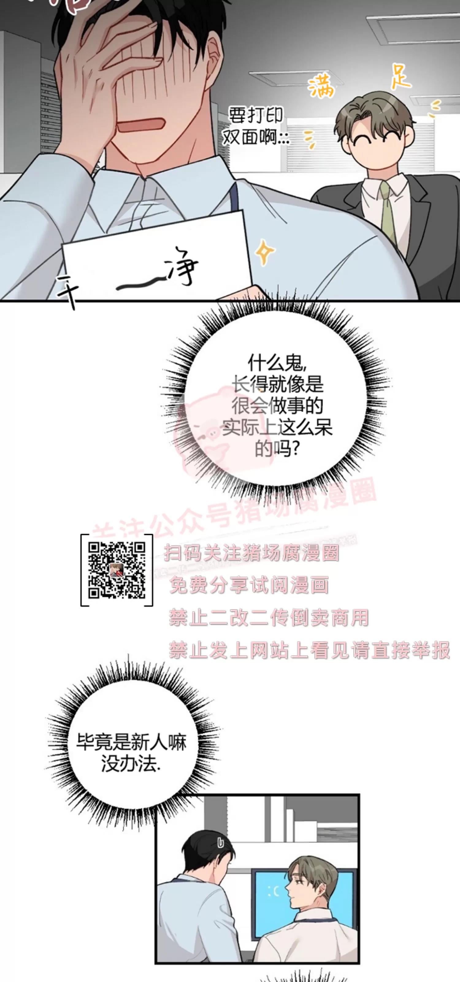 【月刊大胸】漫画-（第16话-1）章节漫画下拉式图片-14.jpg