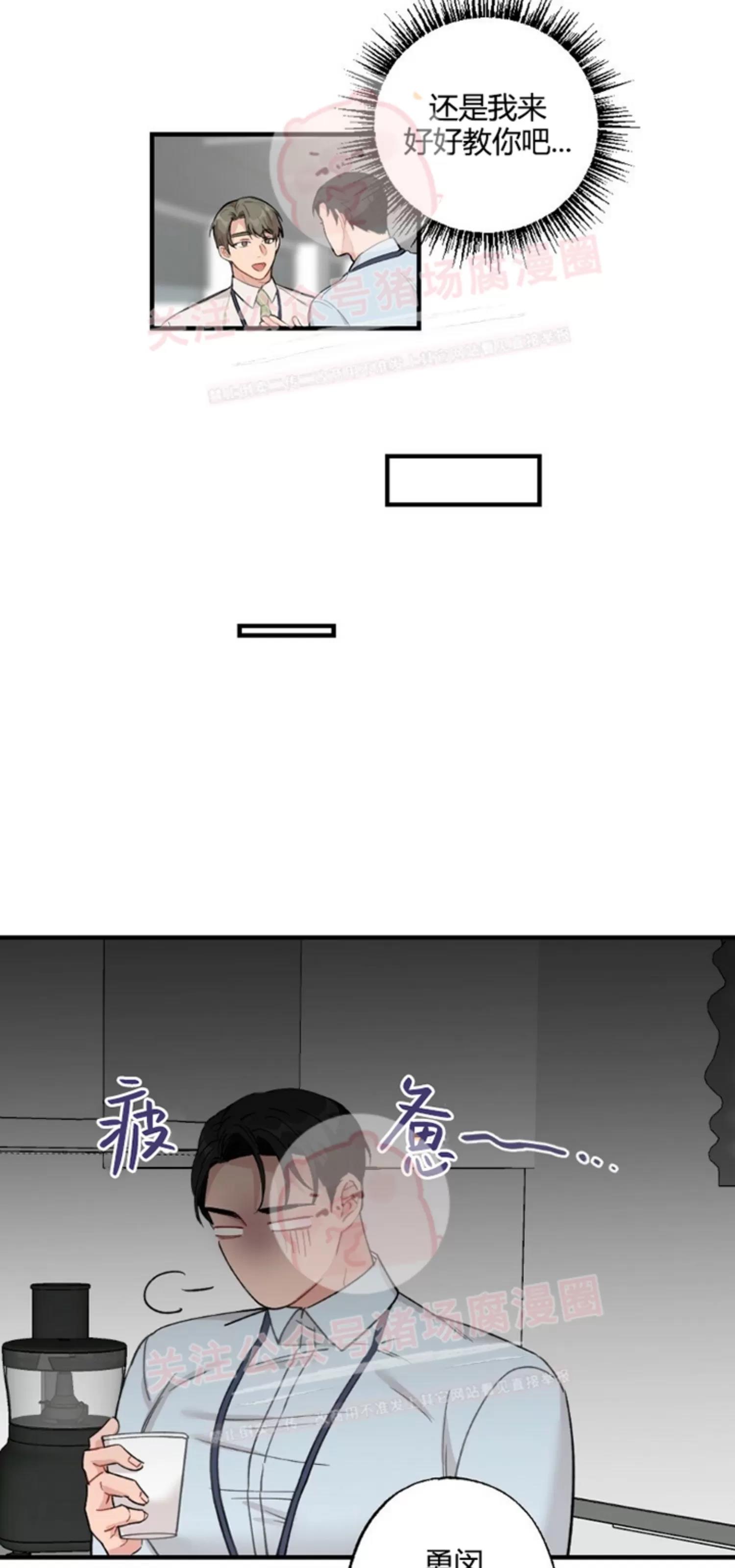 【月刊大胸】漫画-（第16话-1）章节漫画下拉式图片-15.jpg