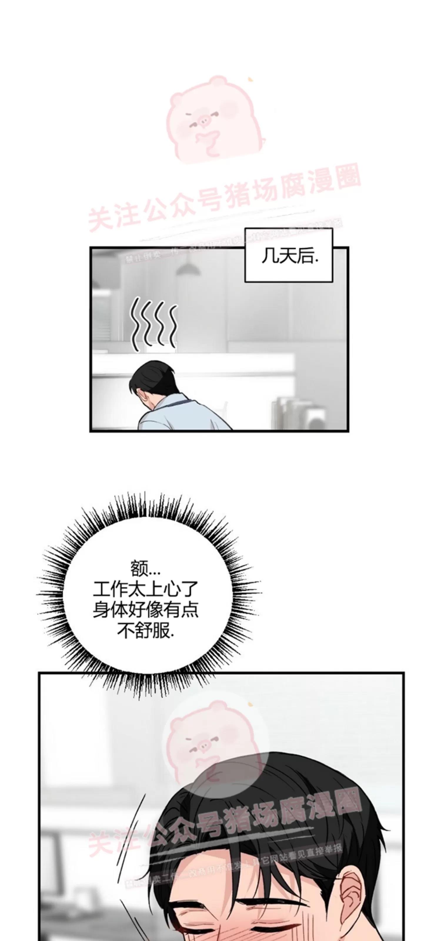 【月刊大胸】漫画-（第16话-1）章节漫画下拉式图片-26.jpg