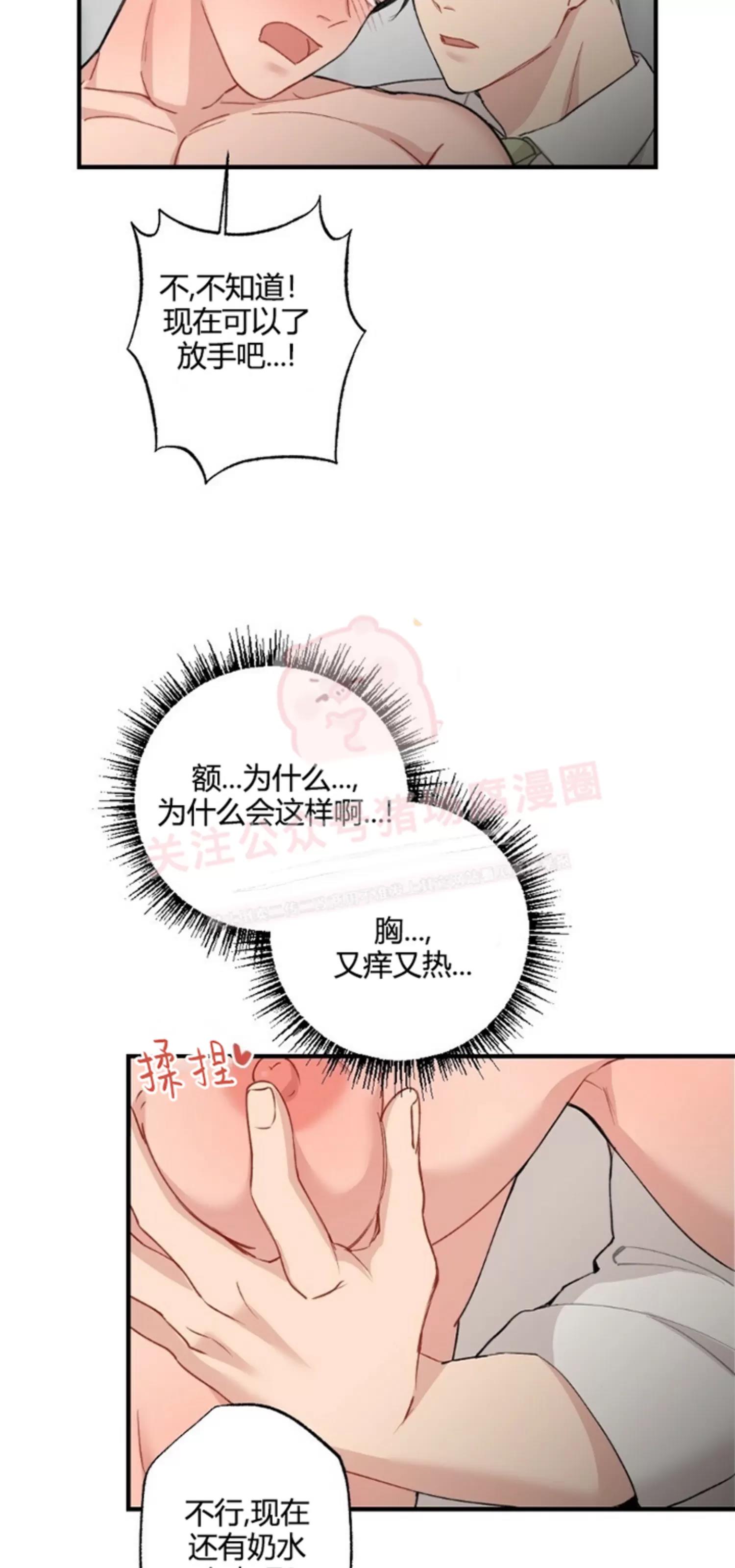 【月刊大胸】漫画-（第16话-2）章节漫画下拉式图片-15.jpg