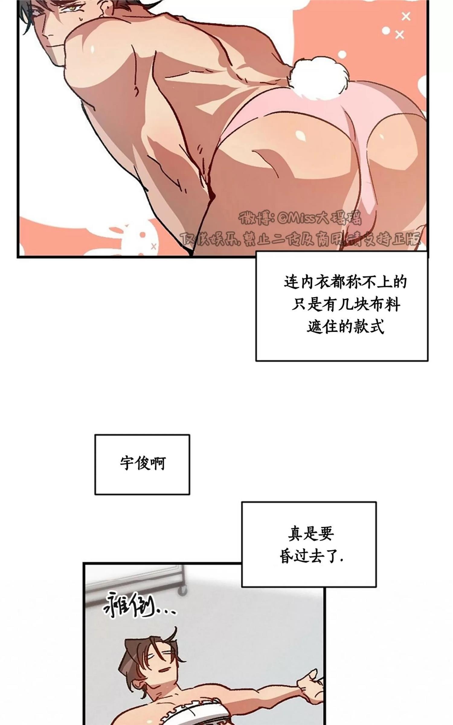 【月刊大胸】漫画-（第17话-1）章节漫画下拉式图片-21.jpg