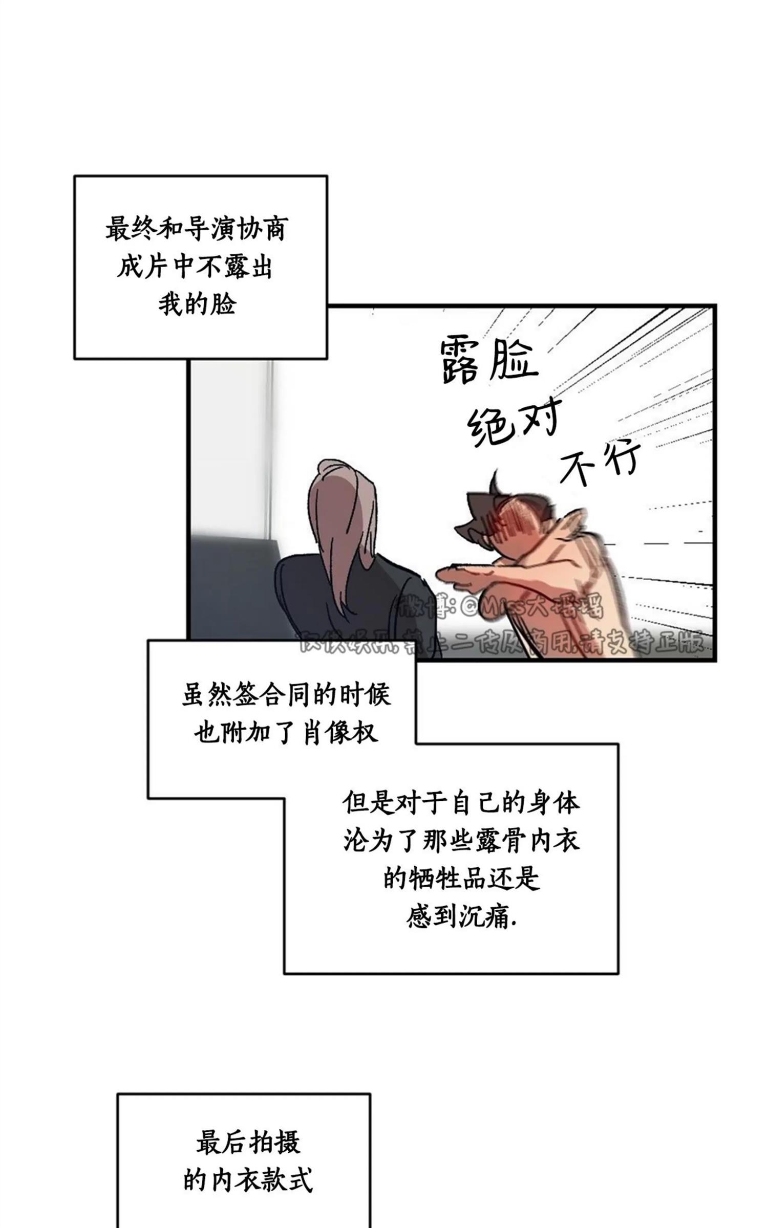 【月刊大胸】漫画-（第17话-1）章节漫画下拉式图片-23.jpg