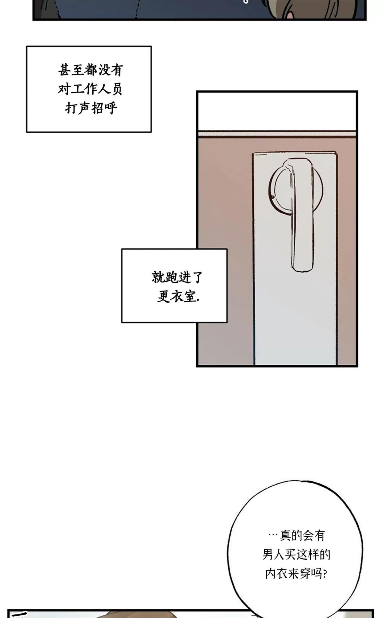 【月刊大胸】漫画-（第17话-1）章节漫画下拉式图片-27.jpg