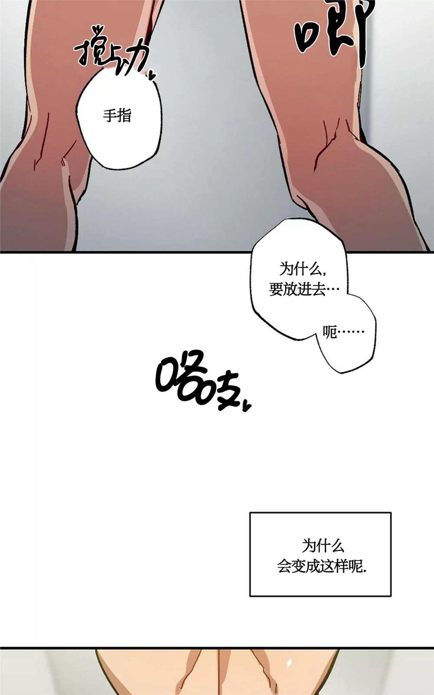 【月刊大胸】漫画-（第17话-2）章节漫画下拉式图片-20.jpg
