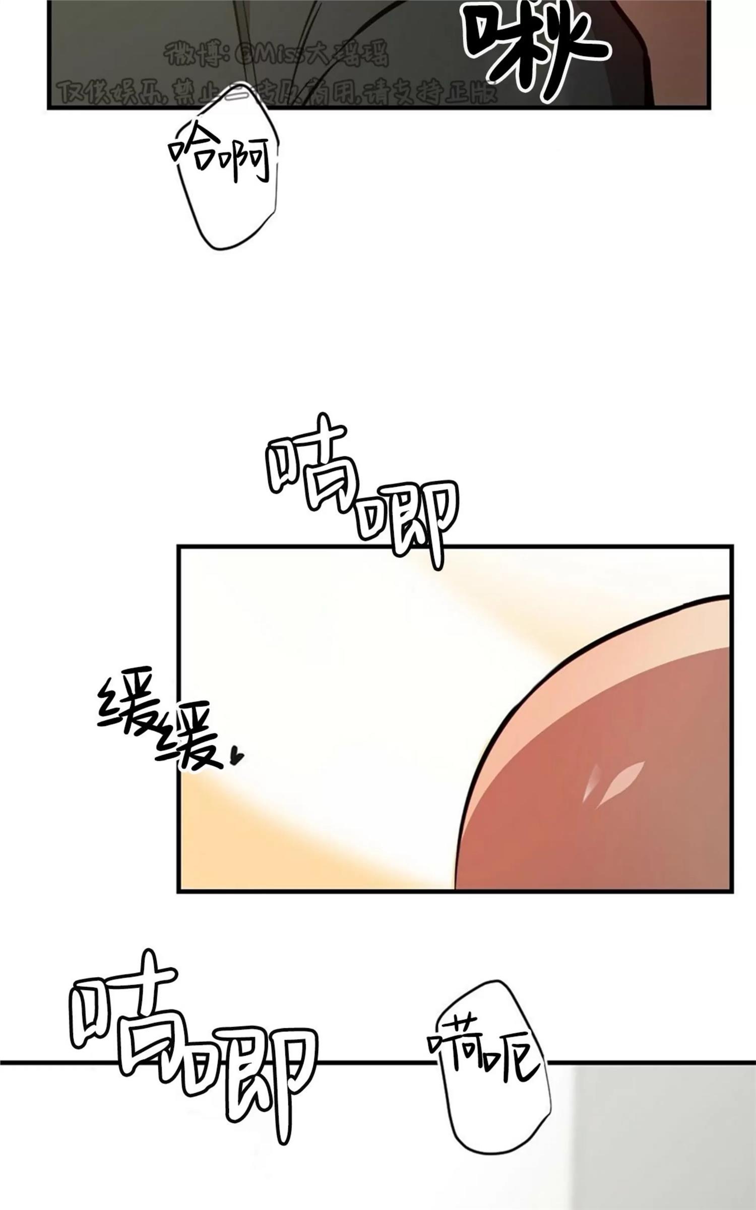 【月刊大胸】漫画-（第17话-3）章节漫画下拉式图片-4.jpg