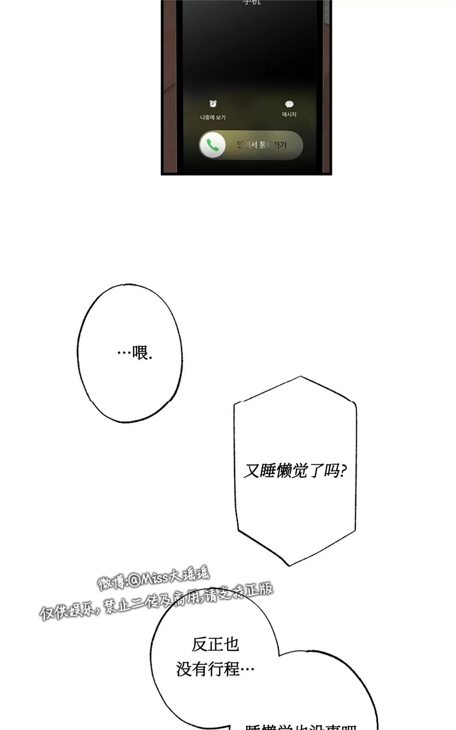 【月刊大胸】漫画-（第18话-1）章节漫画下拉式图片-5.jpg