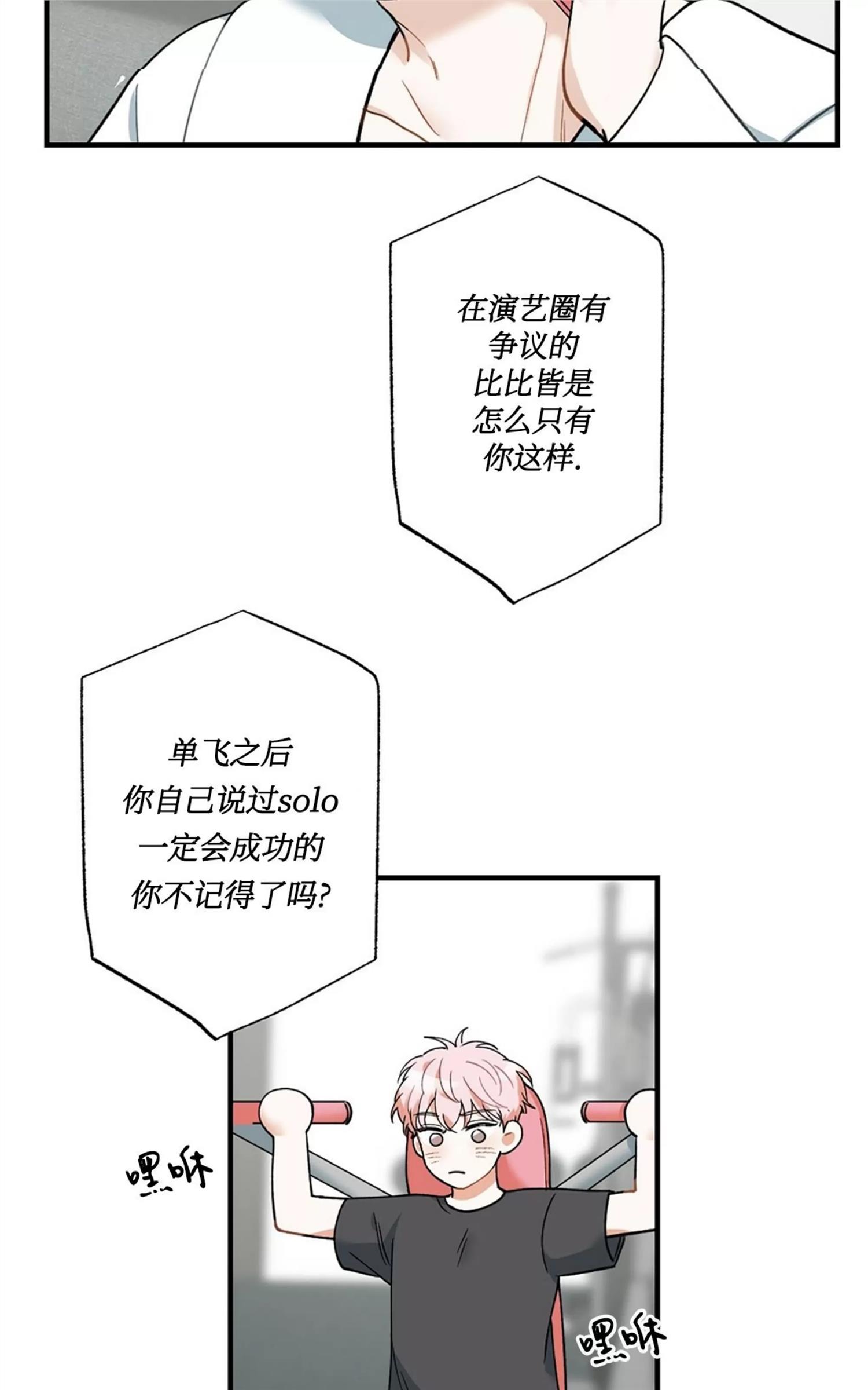 【月刊大胸】漫画-（第18话-1）章节漫画下拉式图片-8.jpg