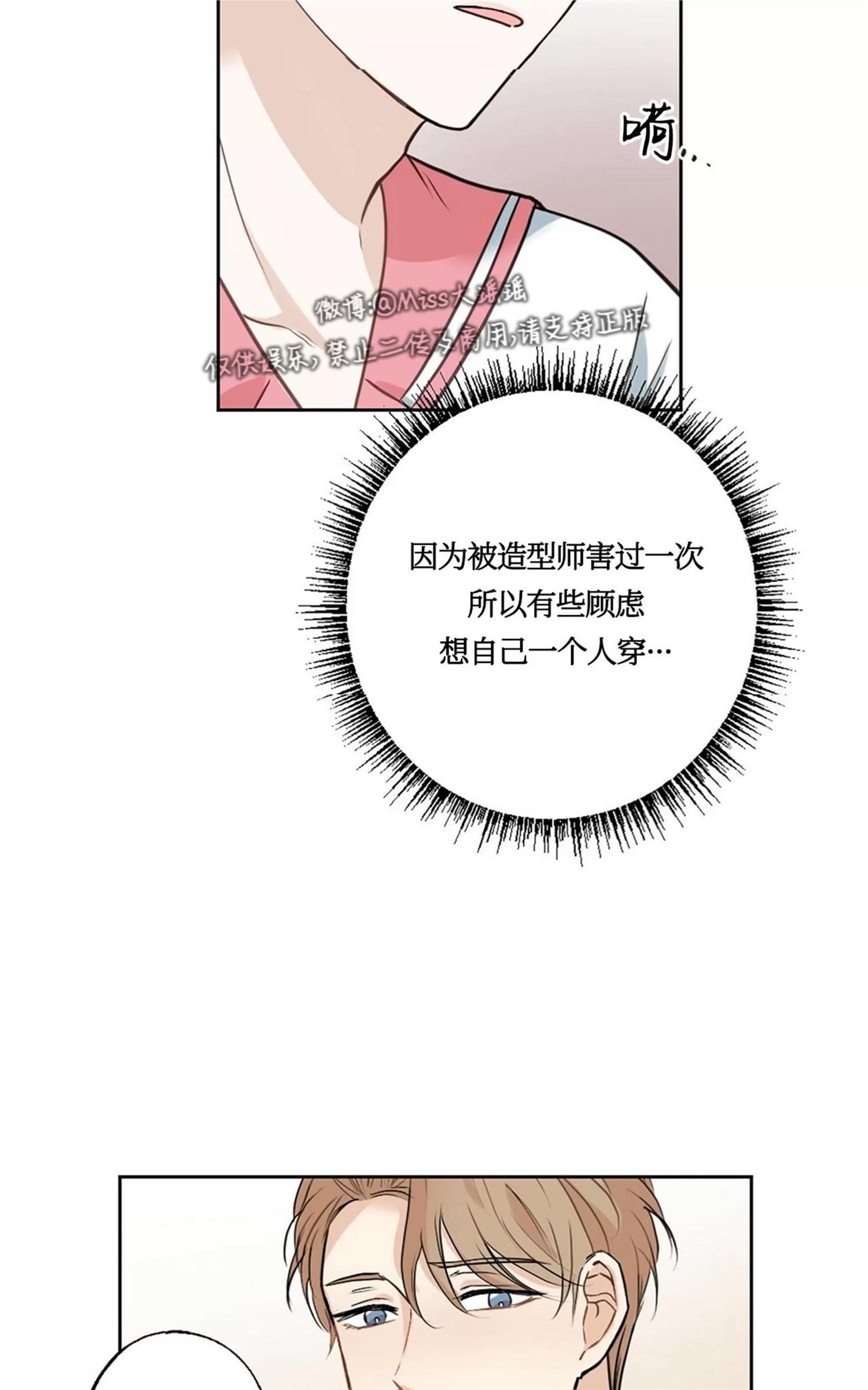 【月刊大胸】漫画-（第18话-2）章节漫画下拉式图片-8.jpg