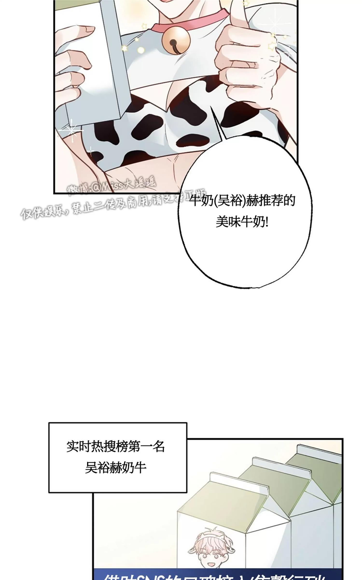 【月刊大胸】漫画-（第18话-3）章节漫画下拉式图片-6.jpg