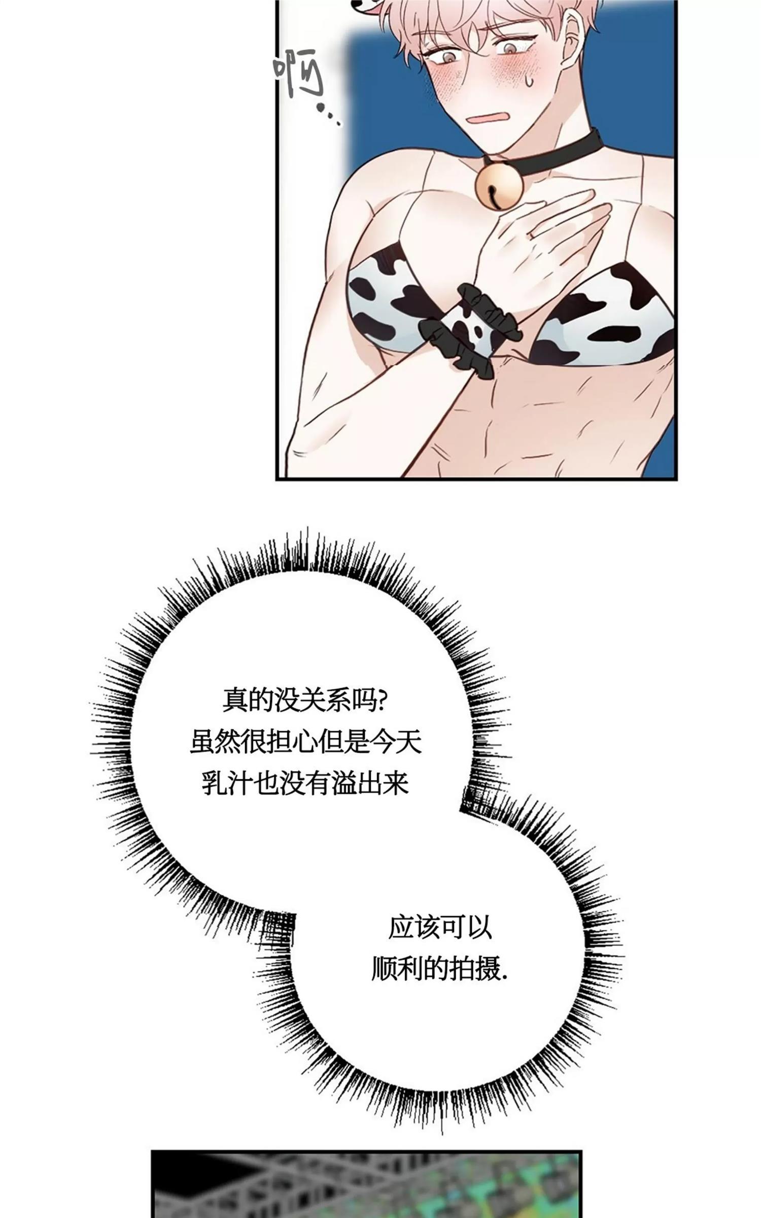 【月刊大胸】漫画-（第18话-3）章节漫画下拉式图片-26.jpg