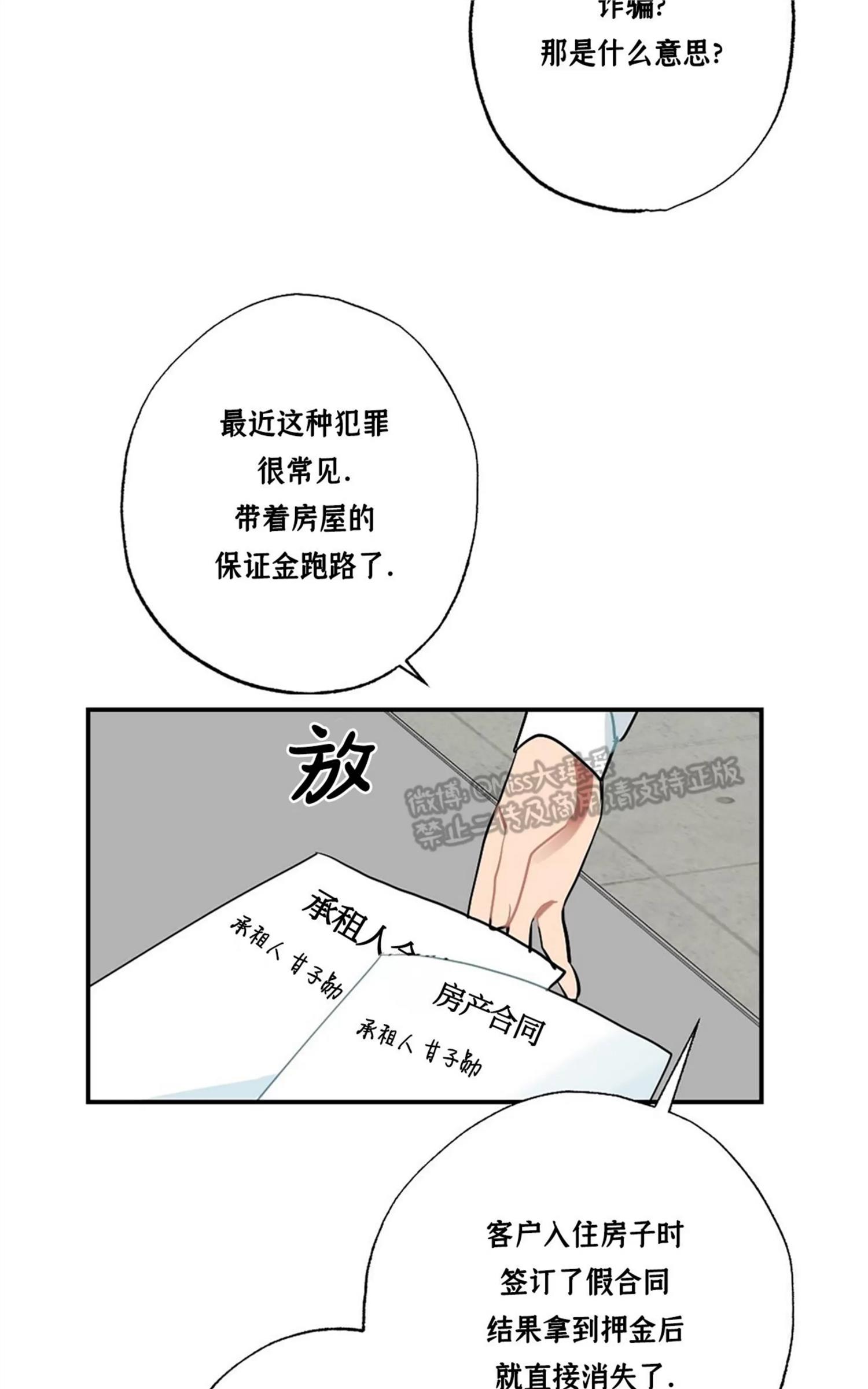 【月刊大胸】漫画-（第19话-1）章节漫画下拉式图片-3.jpg