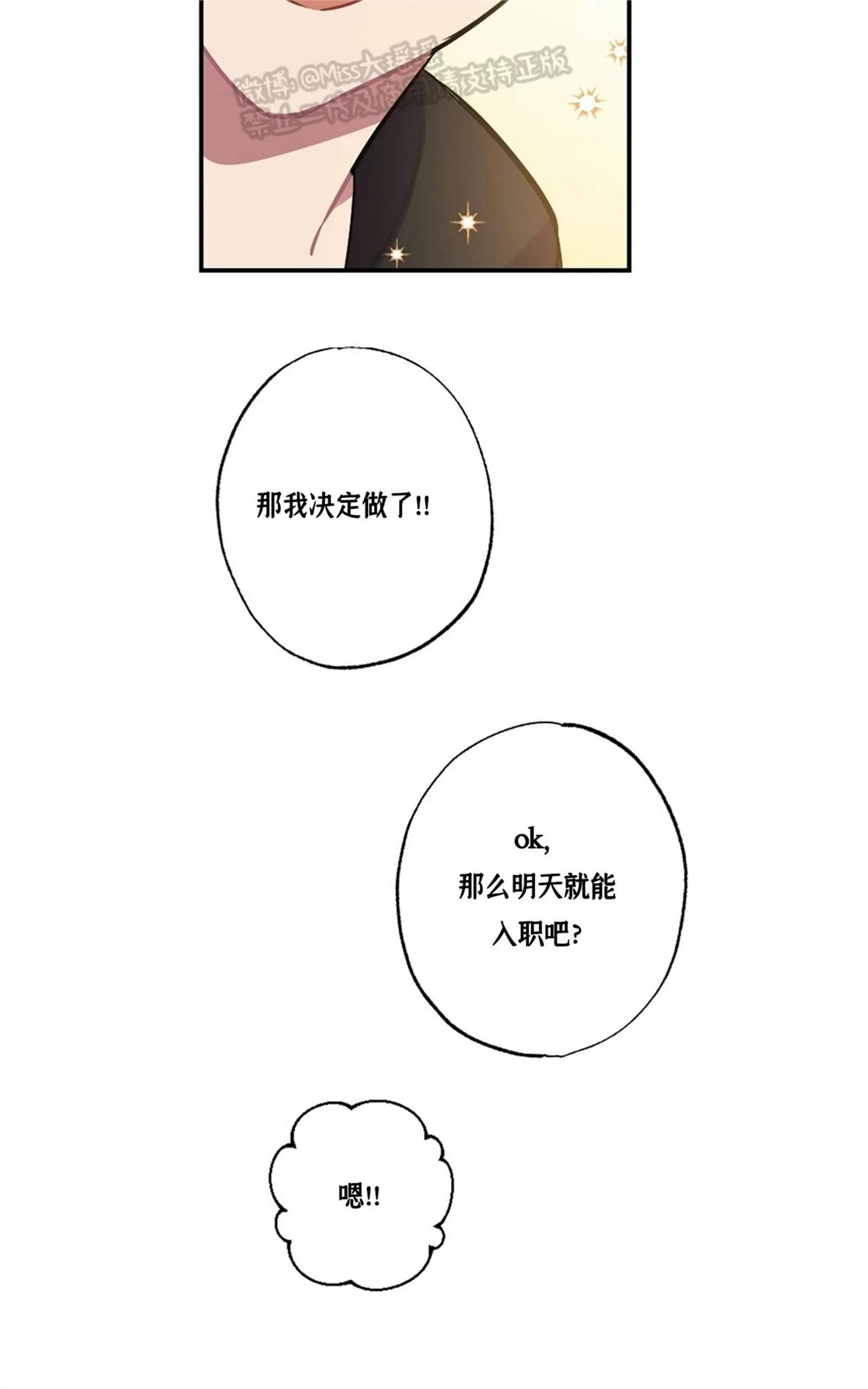 【月刊大胸】漫画-（第19话-1）章节漫画下拉式图片-17.jpg
