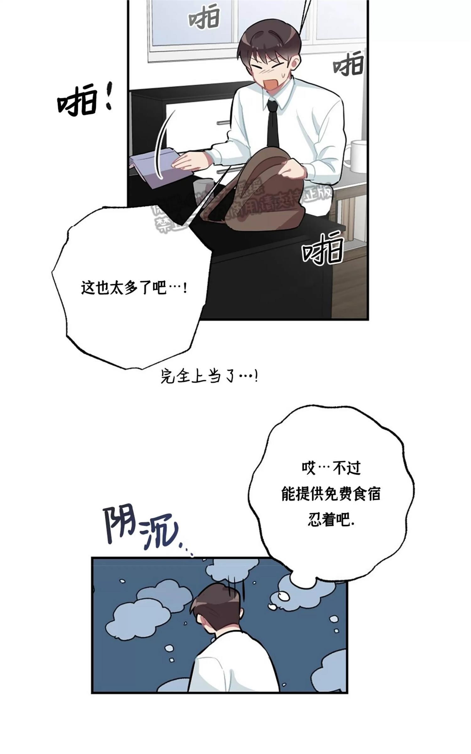 【月刊大胸】漫画-（第19话-1）章节漫画下拉式图片-24.jpg