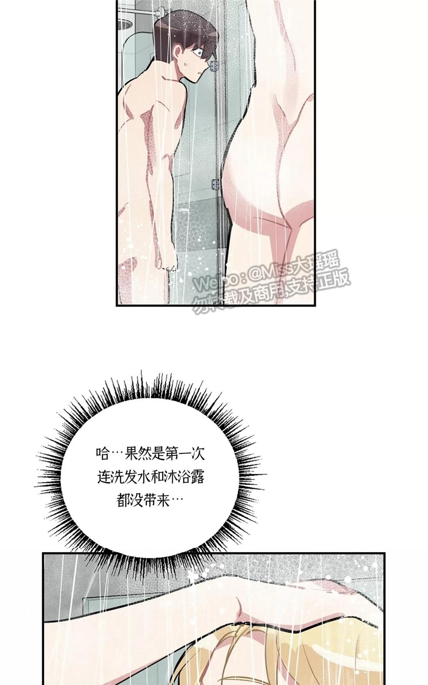 【月刊大胸】漫画-（第19话-2）章节漫画下拉式图片-11.jpg
