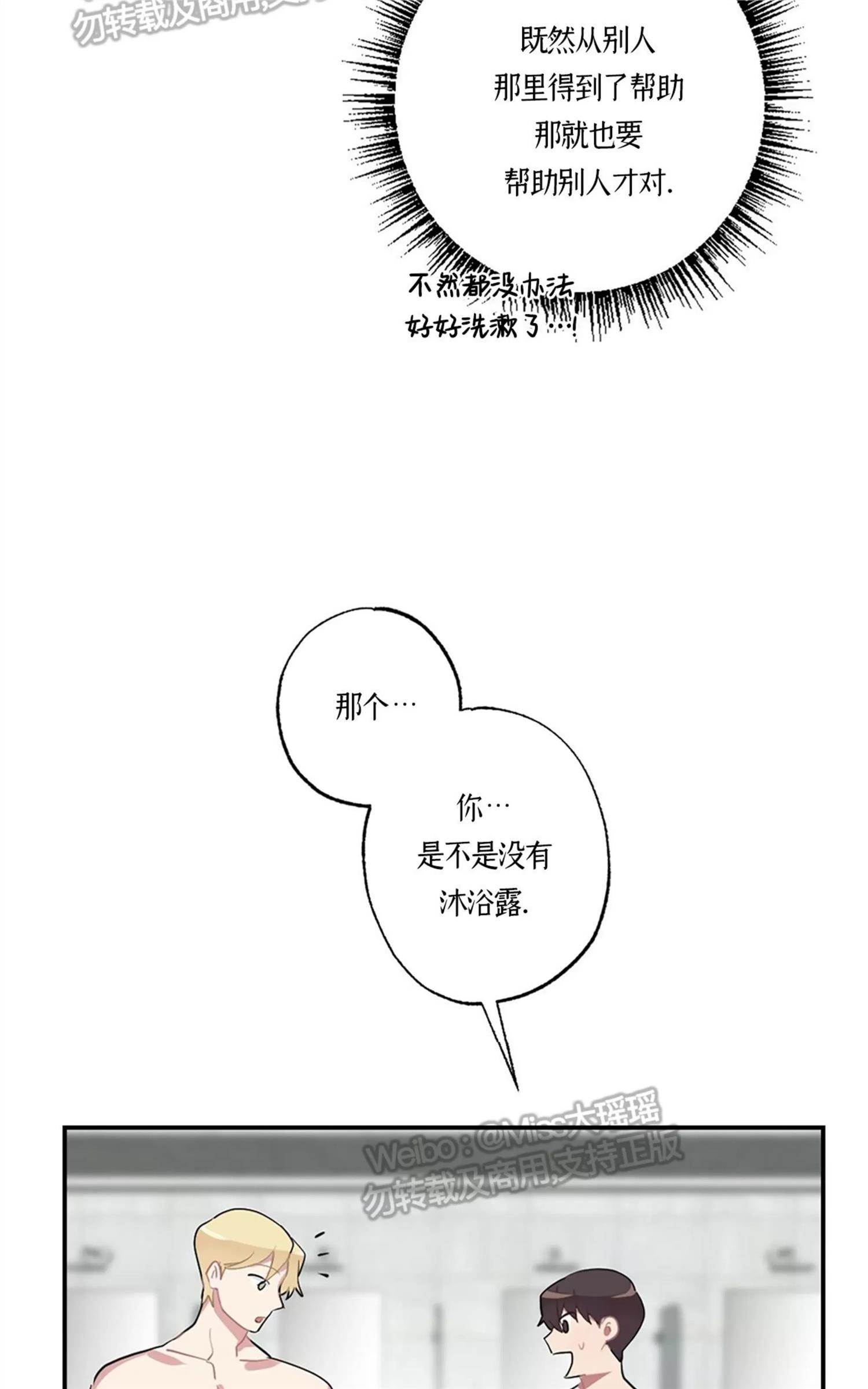 【月刊大胸】漫画-（第19话-2）章节漫画下拉式图片-19.jpg