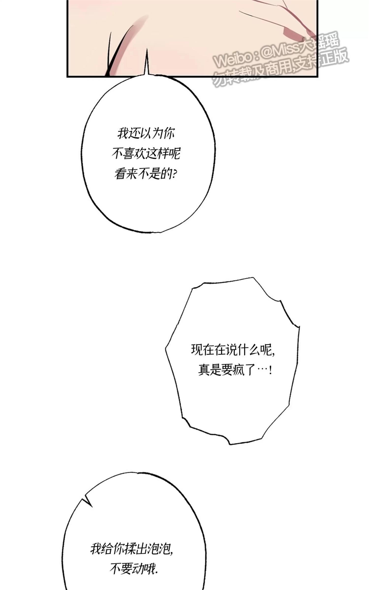 【月刊大胸】漫画-（第19话-2）章节漫画下拉式图片-25.jpg