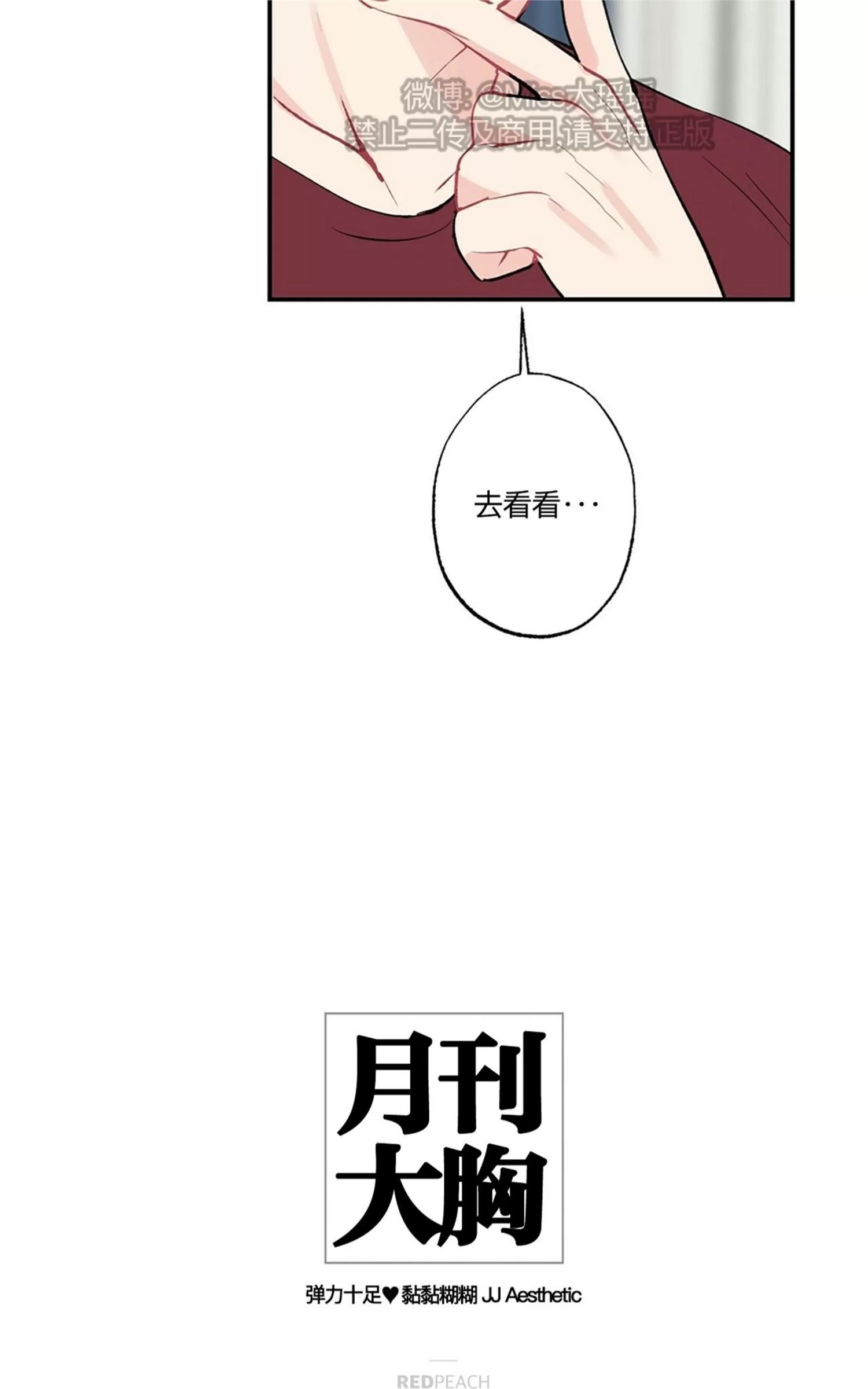 【月刊大胸】漫画-（第20话-1）章节漫画下拉式图片-10.jpg