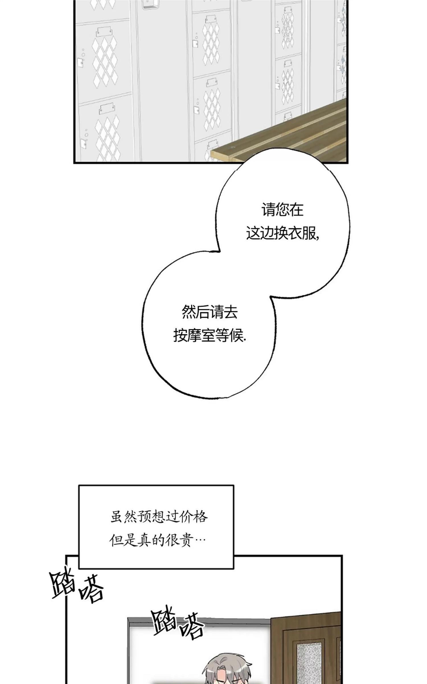 【月刊大胸】漫画-（第20话-1）章节漫画下拉式图片-27.jpg