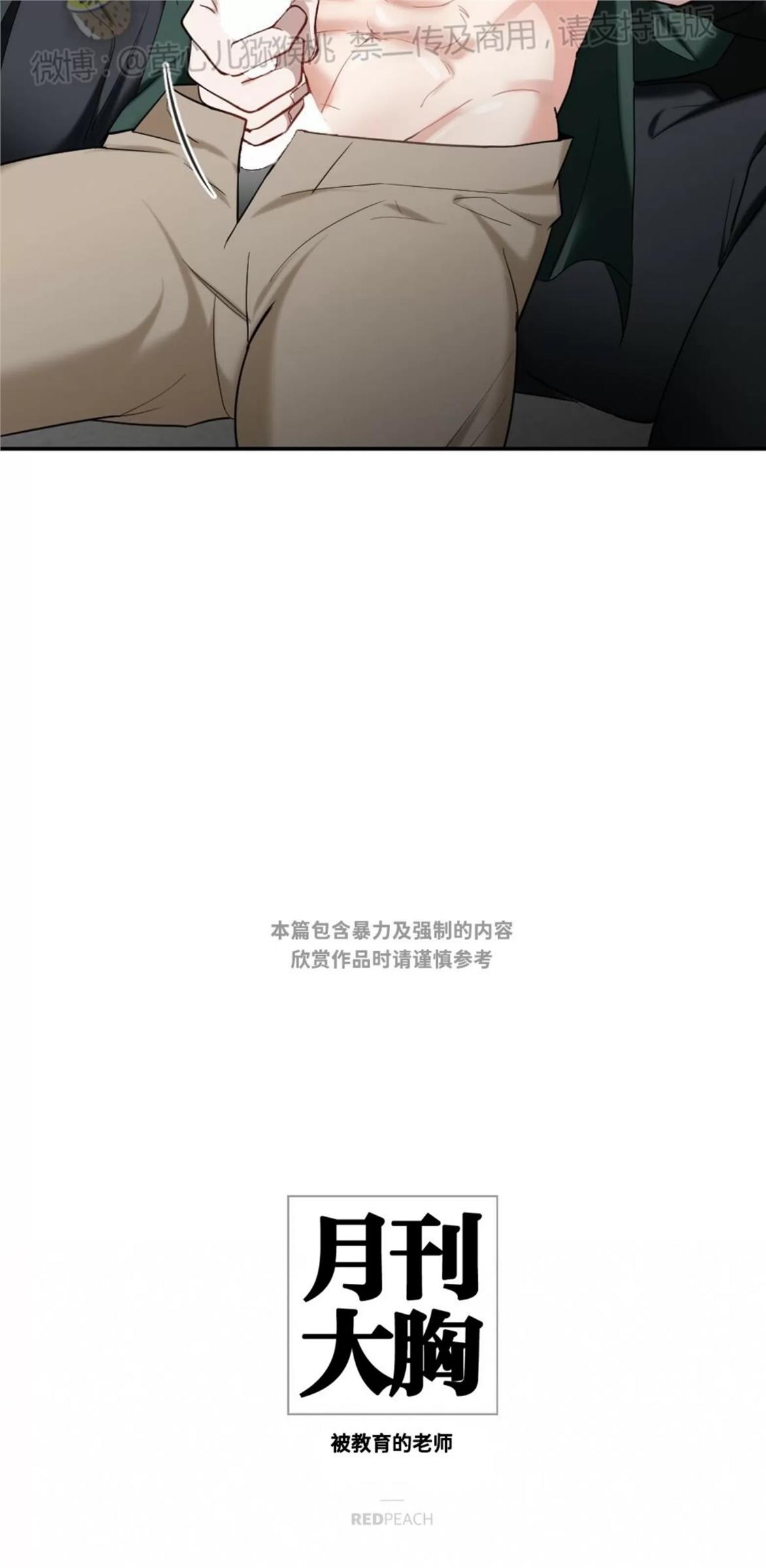 【月刊大胸】漫画-（第21话-1）章节漫画下拉式图片-9.jpg