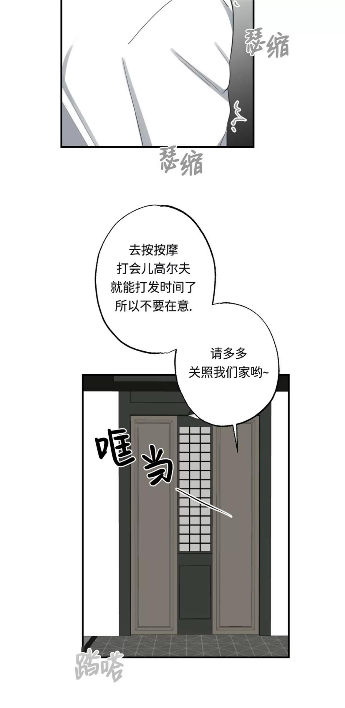 【月刊大胸】漫画-（第21话-2）章节漫画下拉式图片-4.jpg