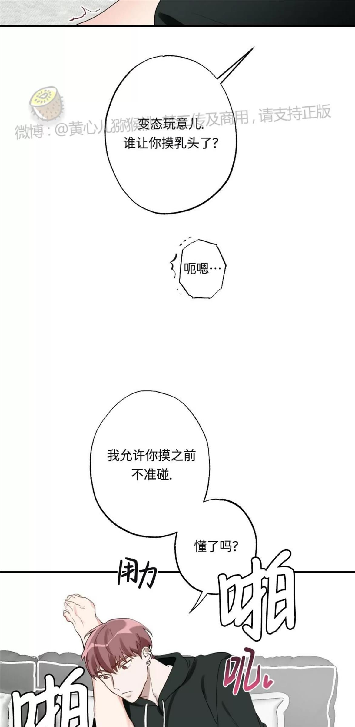 【月刊大胸】漫画-（第21话-2）章节漫画下拉式图片-26.jpg